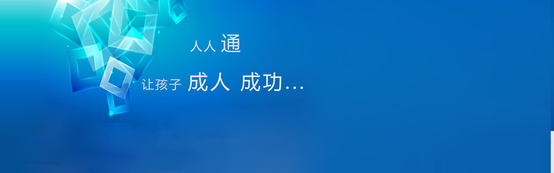 卓越成就未來(lái)！